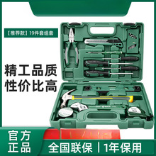 世达家用工具套装五金维修工具箱大全多功能家庭电工组合工垒德株