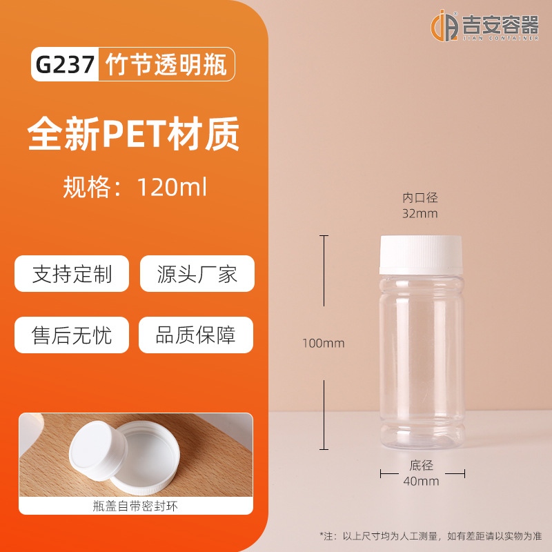 ����ֱ���ֻ�30ml~500ml͸�����ϰ�װƿ120g���PETƿҺ��ƿ��ĩ