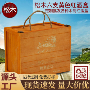 ��ľ��֧�b�t�ƺ��Sɫ�ƺЏ͹����Ѿ���ֻľ��6ƿ�b�t��ľ��750ml