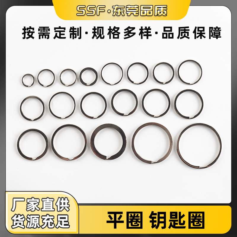 金属钥匙扣圆形钥匙圈扁平圈锁匙环扣玩偶公仔箱包挂饰品配件批发