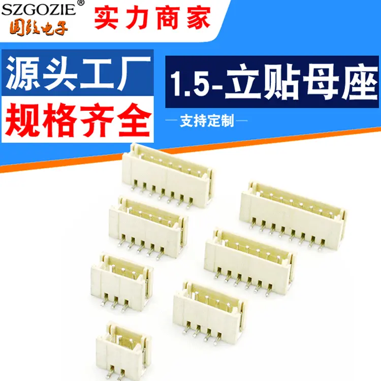 生产1.5mm间距2a345678Pin立贴条形连接器端子针座胶壳接插件系列