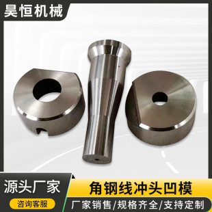 20-wire punch CNC angle steel wire die punch concave die bottom die manufacturer in stock supply