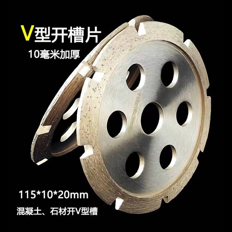 115V型开槽片地坪裂缝切割片角磨机混凝土开槽清缝切割金刚石锯片