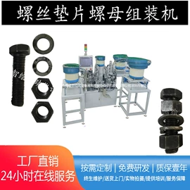 螺栓;螺钉;螺母