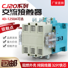 �����Ӵ���CJ20-40A/63A/100A/160A/250A/400A/630A/800/380V 220