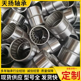 其他轴承附件;退卸衬套