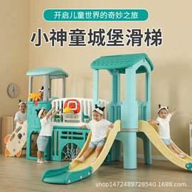 游艺设备;组合滑梯;儿童游戏围栏