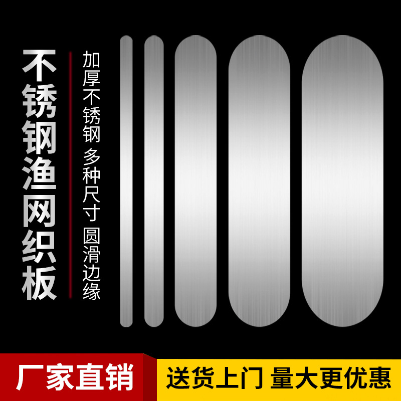 【小额批发】不锈钢织网尺撒网织不锈钢梭板织板尺板织网工具织板