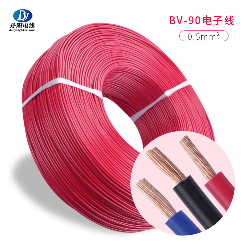 CCC RV-90 0.5平方 PVC绝缘线 0.5-2.5镀锡铜裸铜电子线90℃500V