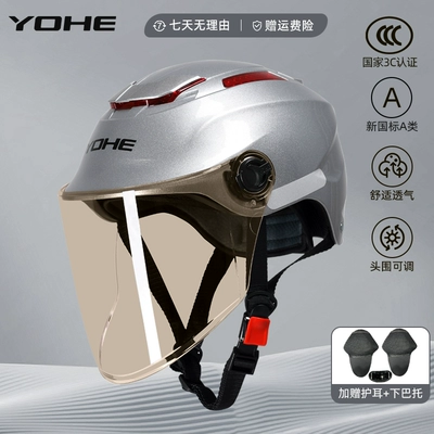 Motosiklet dəbilqələri, Sunscreen Motorcycle Four Seasons New - one-size-fits-all-365-3c-metal-silver-light-tea-mirror-sunscreen-comes-with-ear-protection-chin-support