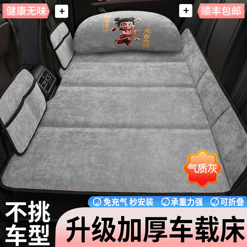 Car back seat sleeping pad, car mattress, foldable travel bed for the car, for babies to sleep on the back seat