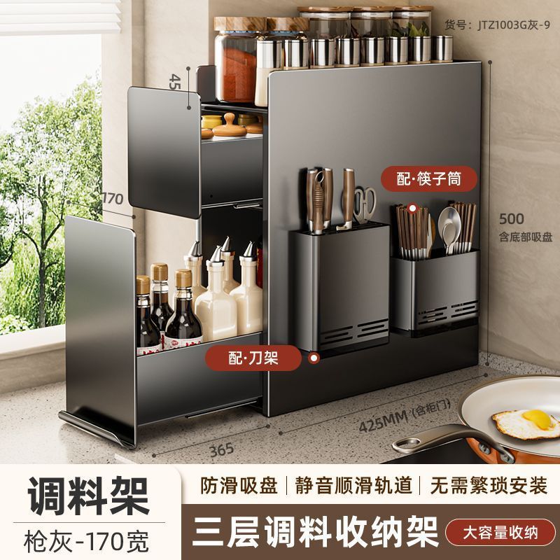 厨房置物架极窄边调料品盐调味罐收纳盒台面多功能抽拉式调料架子|undefined