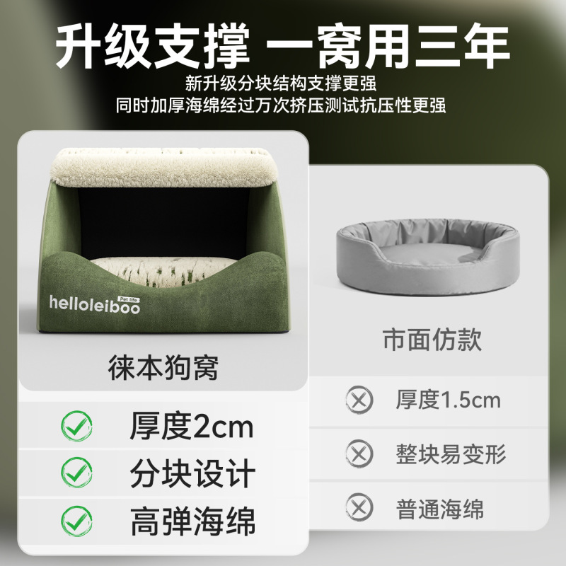 狗窝半封闭式洞穴式狗狗睡窝冬季保暖秋冬室内中型大型犬狗房子|undefined