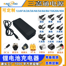 12.6V锂电池充电器12.6V1A/2A/3A4A/5A/6A/10A/20A电瓶车充电器