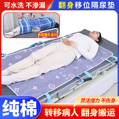 寝たきり高齢者用寝返りパッド、麻痺患者用移動・搬送用パッド、マットレス、褥瘡防止パッド、おむつパッド、介護用品
