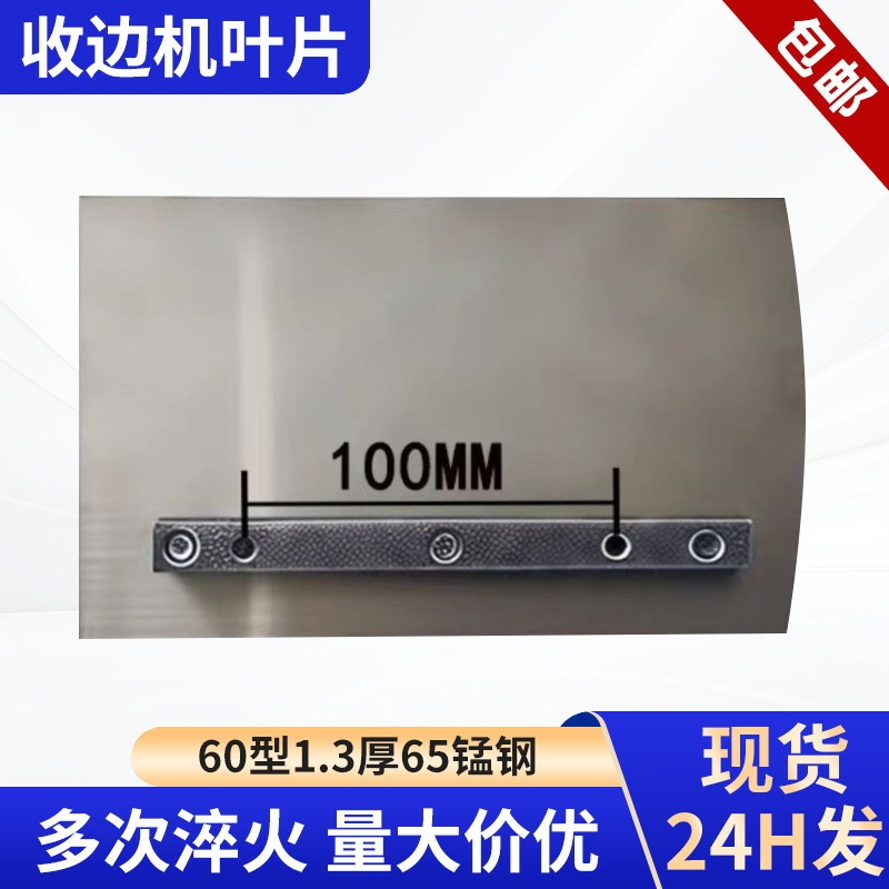 60-type 2-hole floor polishing machine edge trimmer blade, manganese steel polishing disc, hand-held polishing machine replacement parts 60-type 2-hole floor polishing machine edge trimmer blade, manganese steel polishing disc, hand-held polishing machine replacement parts