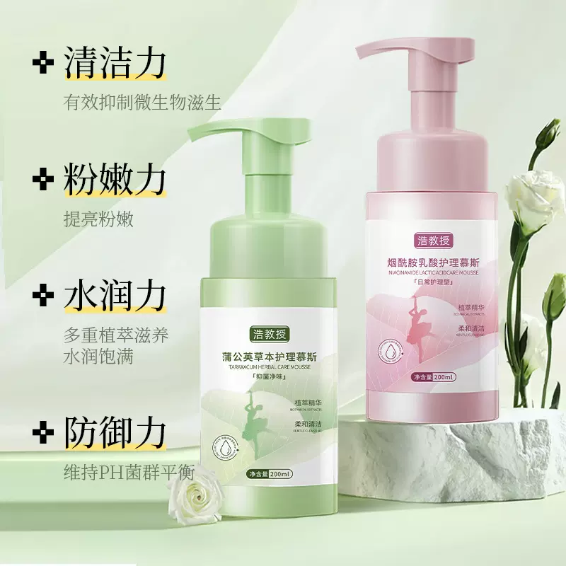 抖音爆款私处护理私密净味去味留香洗护液温和清洁洗护液慕斯现货