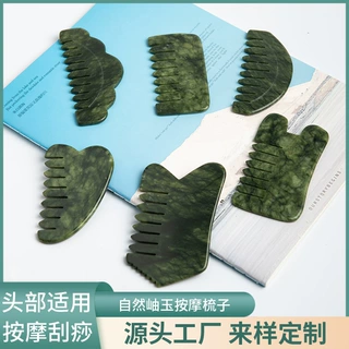 玉石按摩器头梳岫岩玉按摩刮痧梳子面部全身美容头疗经络玉石梳子