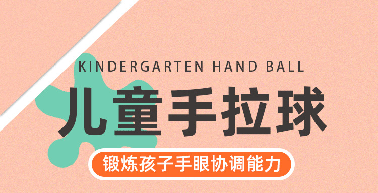 拉球_01.jpg