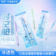 ��ʯ3154E-Bʱ�ղ�˫���ٸɰ������Ա��ӵ�ͷ��ɫ0.5mmѧ��д�ֱ�