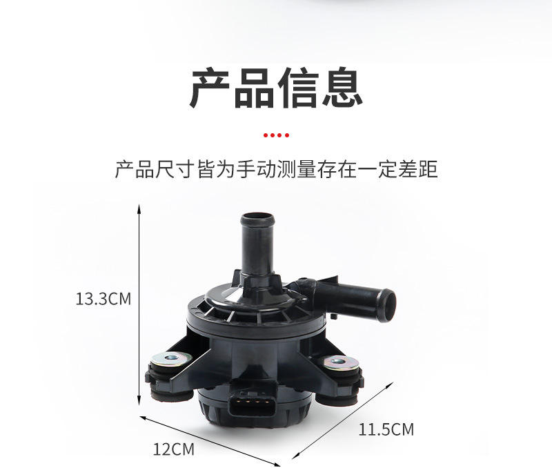 G9040-47090 automotive electronic water pump electronic brushless water pump