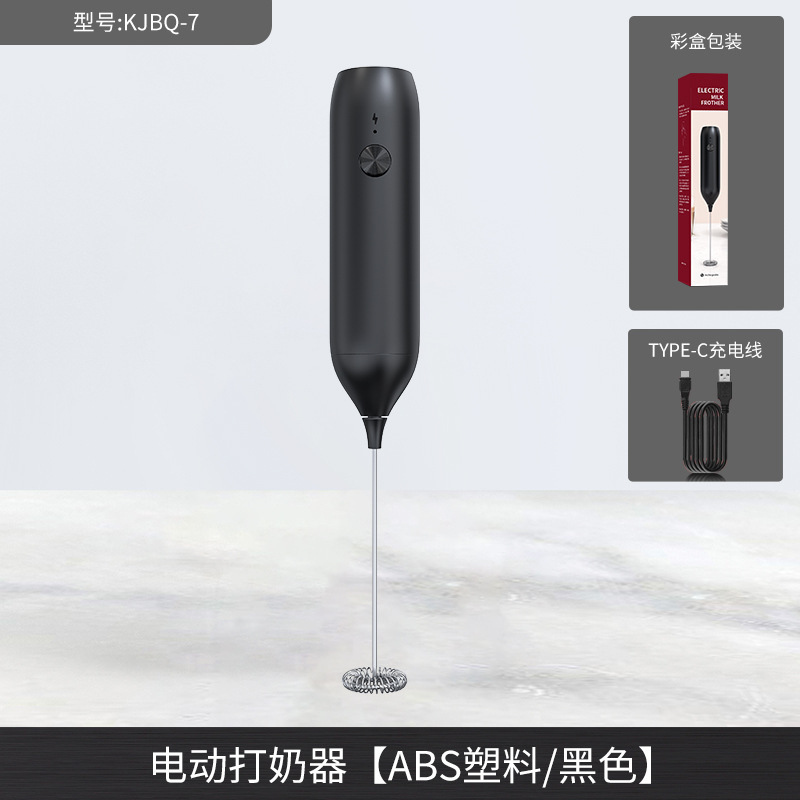 C1 [리튬 배터리 충전] 블랙/ABS 플라스틱 소재/전기 우유 거품 TypeC 충전 라인