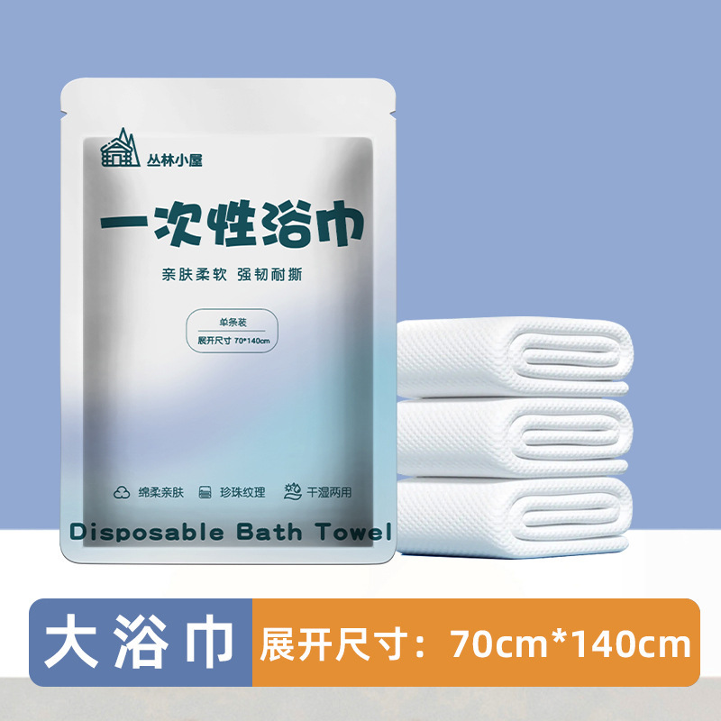 送料無料 使い捨てバスタオル 個別包装 厚手 大判 フェイスタオル 旅行 出張 ホテル用品|undefined