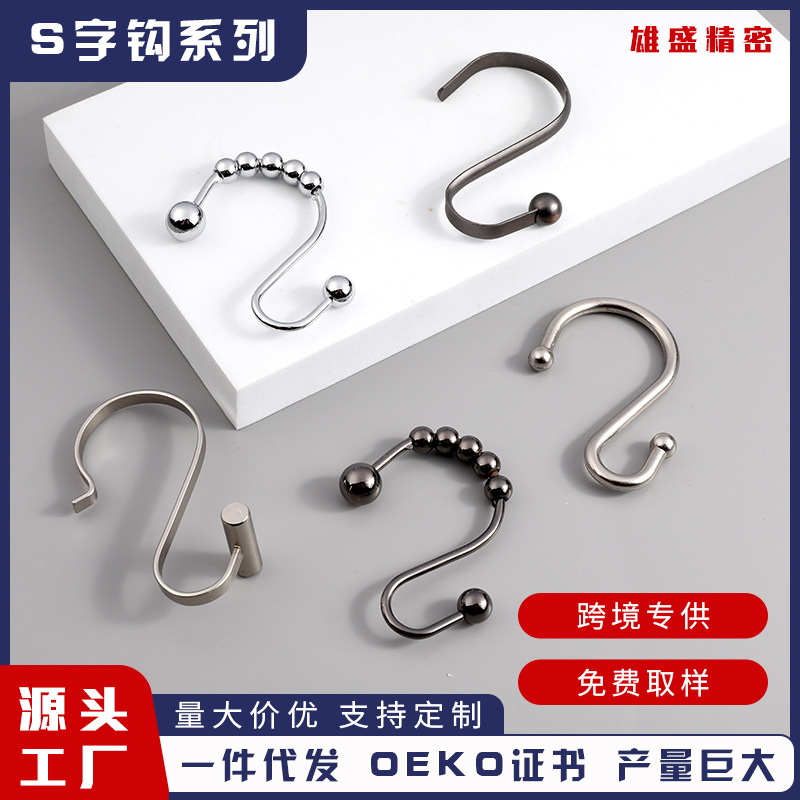 不鏽鋼S形浴簾挂鈎配件家居金屬五珠順滑滾珠靜音窗簾環12個/套