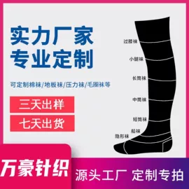 运动休闲棉袜;堆堆袜;丝袜
