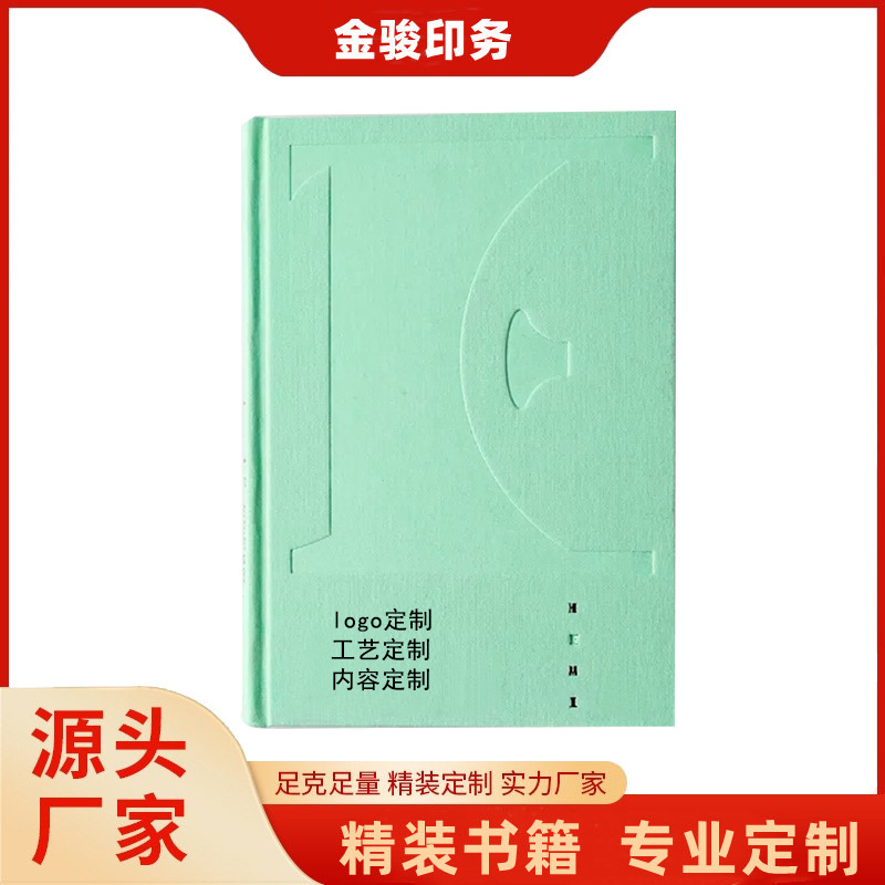 方脊精装日历本定 制 小说定 做 企业画册宣传画册凹凸等工艺可选
