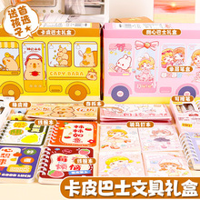 六一儿童节礼物文具盲盒套装礼盒学习用品幼儿园生日伴手礼大礼包