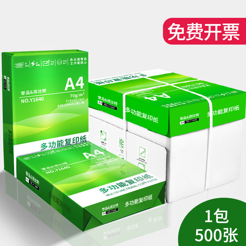 핫세일 뉴그린 1팩-A4-70g-500매