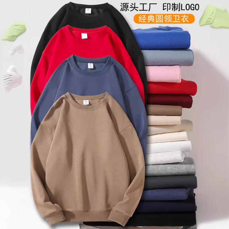 Heavy-weight Sweater Round Neck Men's and Women's Solid Color 320g Sports Leisure Loose Fashion Top Autumn and Winter Long Sleeve Men's New Heavy-weight Sweater Round Neck Men's and Women's Solid Color 320g Sports Leisure Loose Fashion Top Autumn and Winter Long Sleeve Men's New