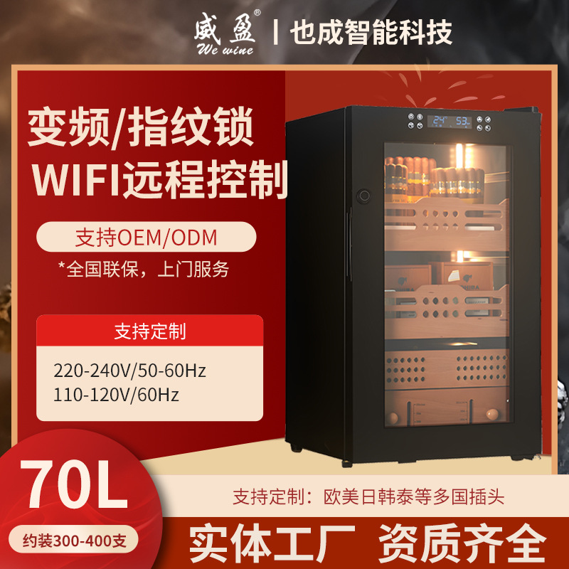 Weiying Ys-70Fy Compressor Air-Cooled Cigar Cabinet Constant Temperature and Humidity Maintenance Smoke Storage Cabinet Cedar Wood Adjustable Voltage