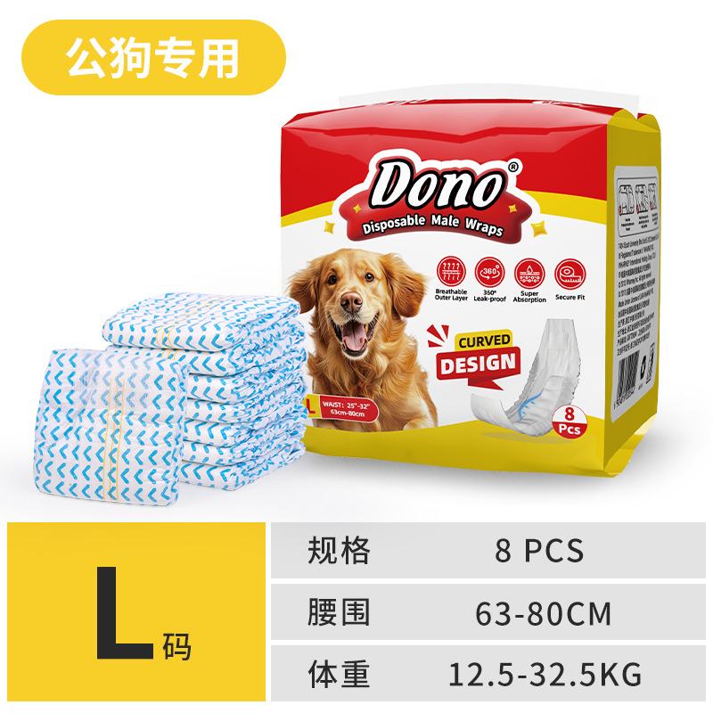 Dono pañales impermeables para perros, pañales especiales para perros, pantalones para perros, toallas para perros, toallas para perros, toallas para perros, toallas para perros