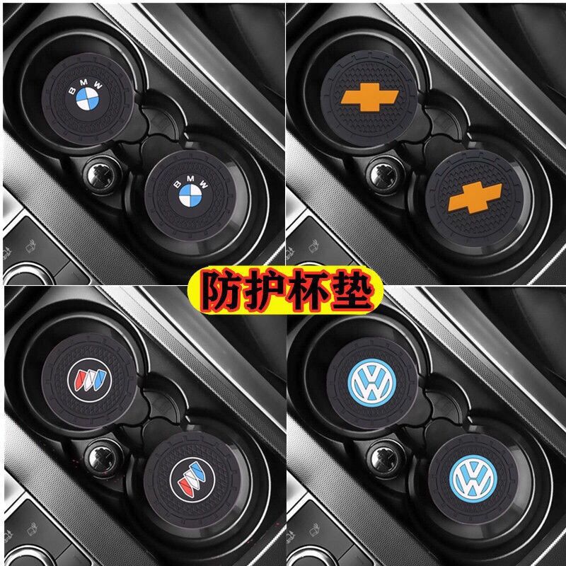 汽车创意水杯垫多功能车载杯垫内饰用品门槽垫防滑垫储物垫单个价
