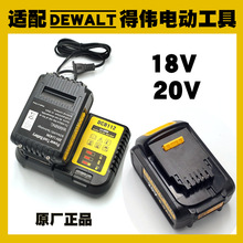 ����DEWALT��ΰ�綯����20V﮵��18V�����DCF880 DCH133 DCS391