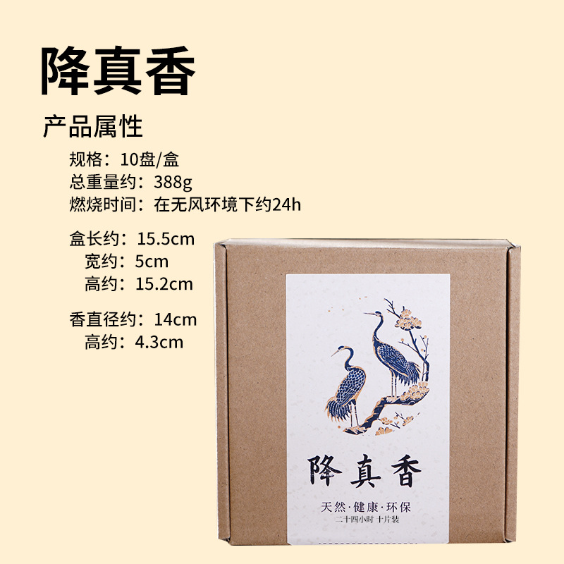 沈香ホノルル盤香4時間ガチョウ梨帳中香家庭用天然香薫薫香礼箱室内香卸売り