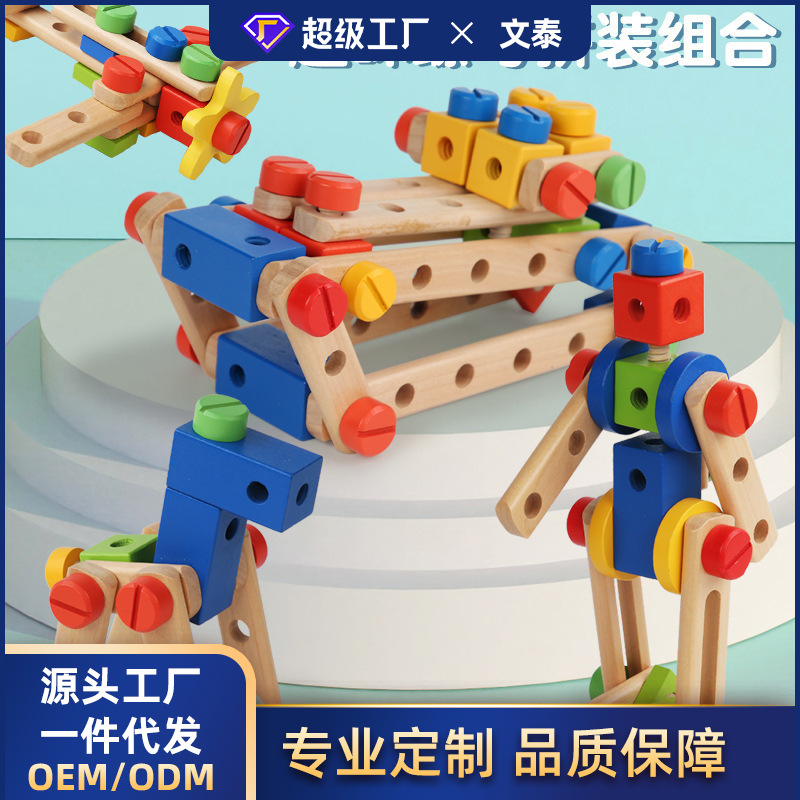 木制儿童蒙氏早教组合拆装螺母车组装螺母玩具幼儿园宝宝益智开发