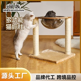 猫爬架;猫猫玩具;猫抓板
