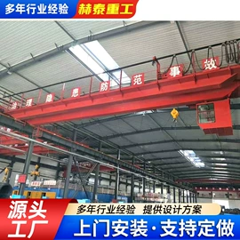 起重装卸设备;起重机;提升机