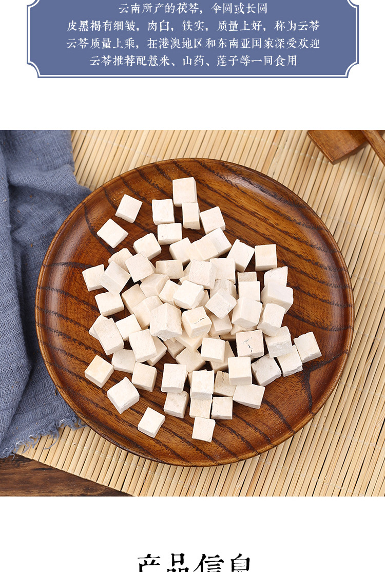 Wild Poria Fu Ling 白茯苓 Dried Cubes 500g Sulfur-Free Yunnan Fu Ling Herbal Slices for Soup and Tea key features