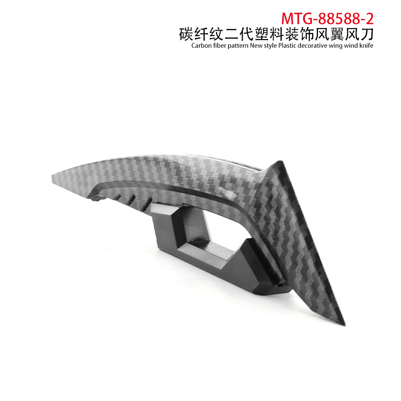 Motorcycle Modified Electric Vehicle Decorative Wind Blade Stickers, Personalized Universal Body Stickers, Wing-Shaped Stickers, Anti-Scratch Stickers
