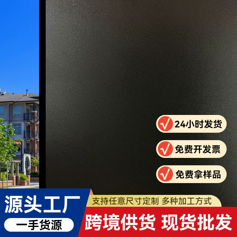 Оптовая продажа, полная затемнение, электростатическая, без клея, матовая стеклянная наклейка, самоклеящаяся пленка для оконного стекла для ванной комнаты, защита от подглядывания