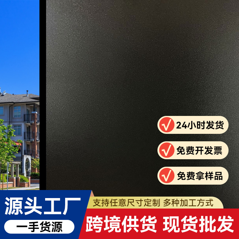 Spot Wholesale Fully Blackout Electrostatic Glue-Free Frosted Glass Sticker Bathroom Self-Adhesive Window Glass Film Anti-Peeping