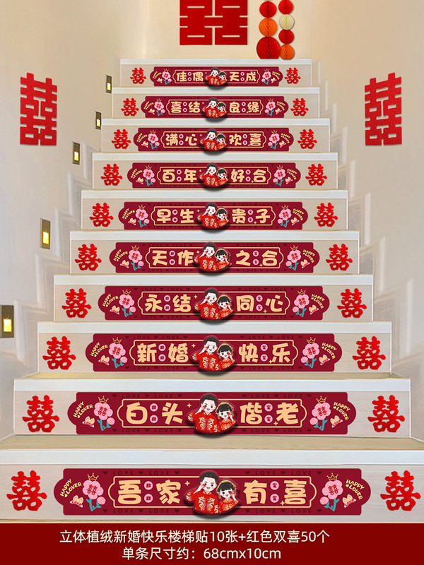 L結婚祝いは階段の階段で結婚式の飾りを飾っています。|undefined