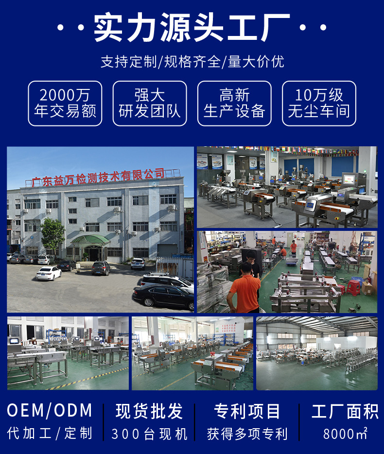 金属检测机定制详情页2_08.jpg