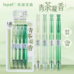 乐派青茶凝香扭扭笔茶香中性笔学生简约刷题作业高颜值速干0.5mm