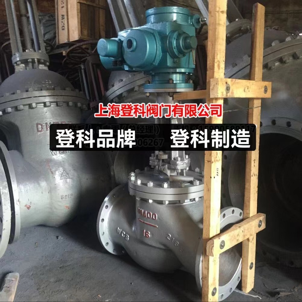 厂家批发J941H-16C DN250电动截止阀 电动程控阀