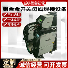 廠家現貨全自動焊接電源  高頻加熱機 高頻感應加熱設備